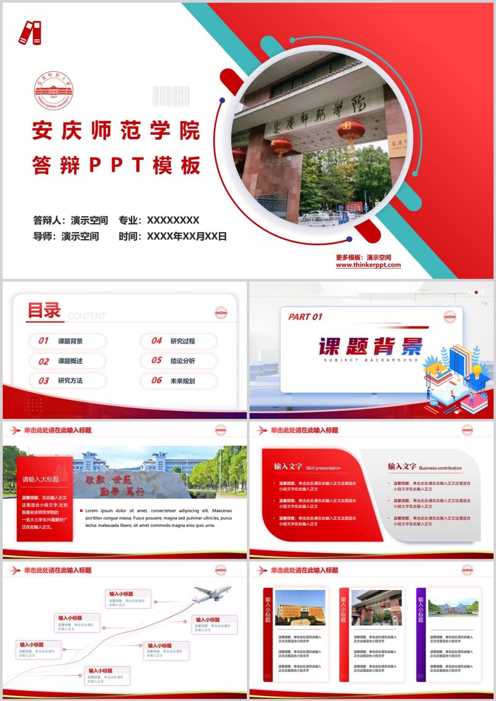 2021届毕业合影-安庆师范大学生命科学学院